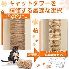 麻ロープ6mm - 猫用爪とぎ用ジュート紐
