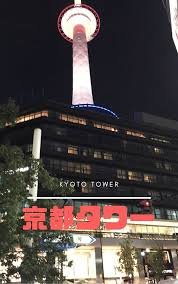 「京都タワーのハロウィン夜景」