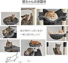 Amazon | Mwpo 多頭飼い用キャットタワー