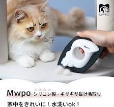 Mwpo ペット毛抜け取りブラシ