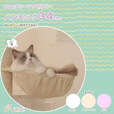 マウタワー専用ハンモック ピンク 34cm
